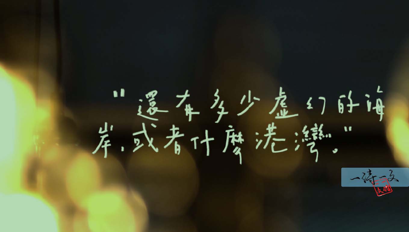 明知不是当时但今夜风声太过相似只恨不能诛月色美得像一种凌迟