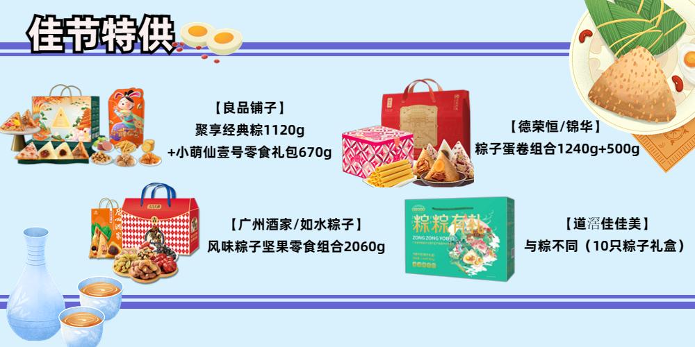 如何选购端午礼盒?网票福多多精品礼盒推荐