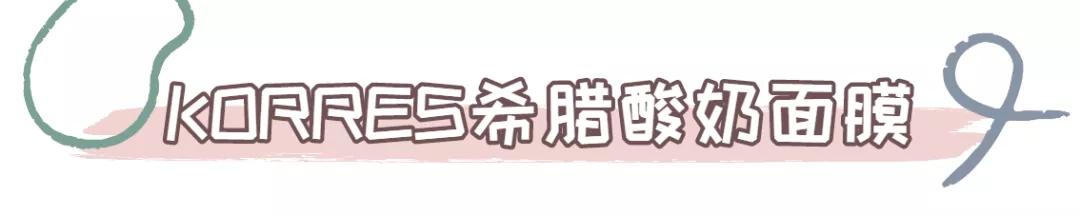 双12囤货护肤品,双11该囤的涂抹式面膜