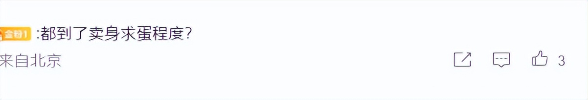 为蛋*身卖**在台成真！台女为买鸡蛋被大叔*养包**男友曾开心吃茶叶蛋