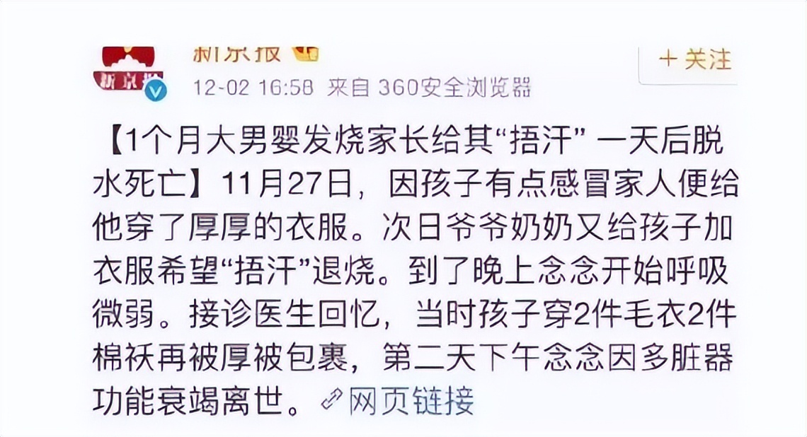 9岁儿童高烧不退盖被子又说太热,孩子发高烧医生建议住院一个星期