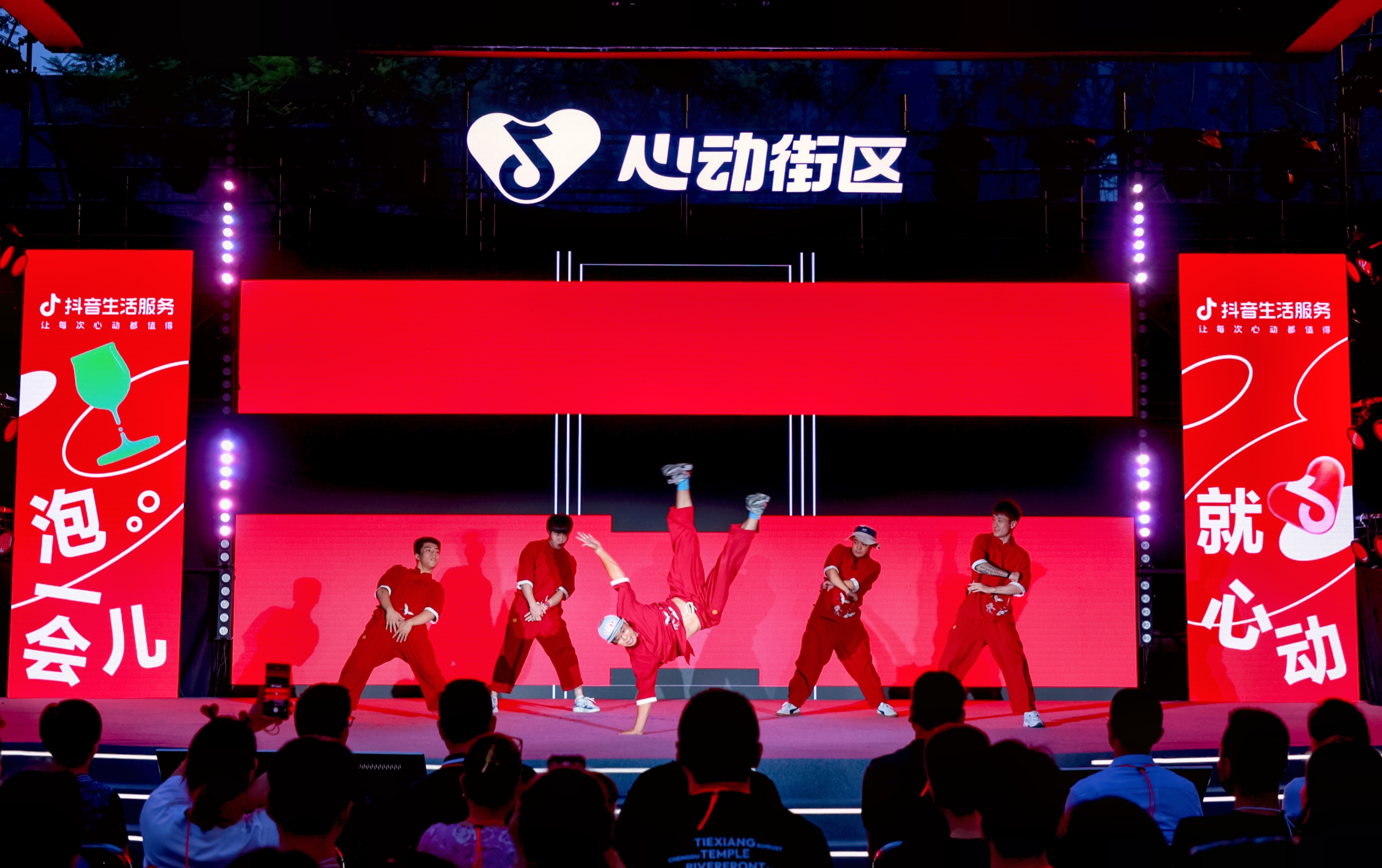 心动街区成都,心动街区开街仪式