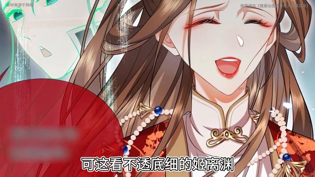 人人口中的唾弃荡妇竟被宠成了宝#漫画解说