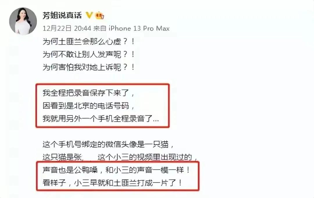 徐芳力挺大s视频,徐芳和大s什么关系