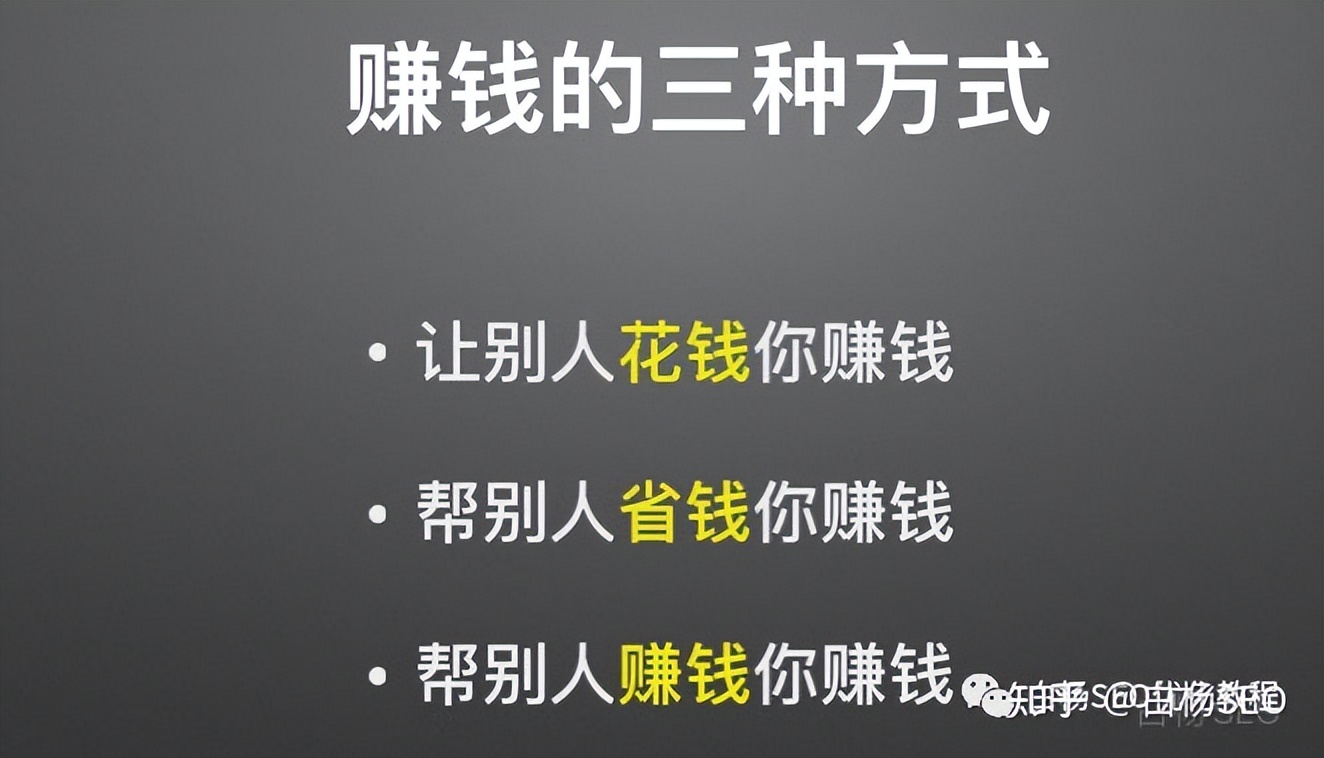 白杨seo第三期实战项目,seo自媒体运营思路