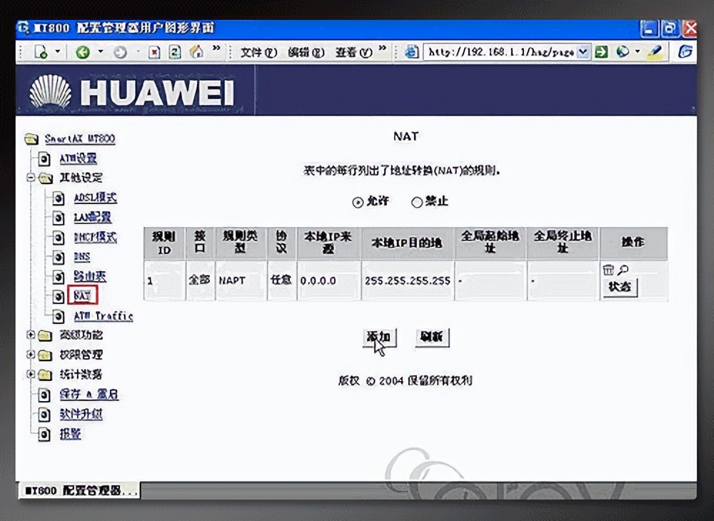 领势路由器端口映射,路由器端口映射方法