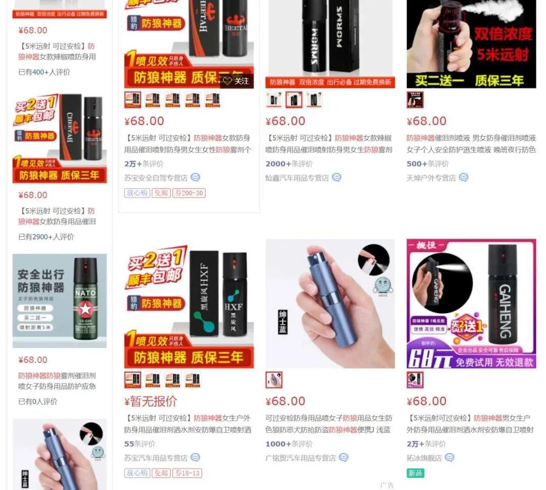 身份不明，电商“禁售”，唐山打人案后，防身“黑*器武**”热销