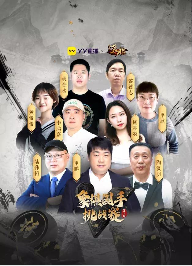 象棋棋牌直播,500万人看直播