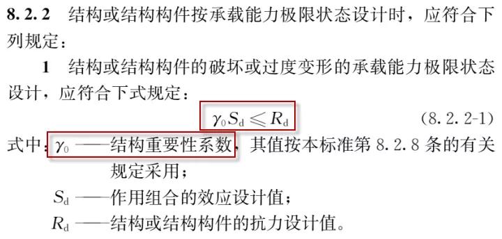 结构安全等级重要性系数,结构构件安全等级分几级