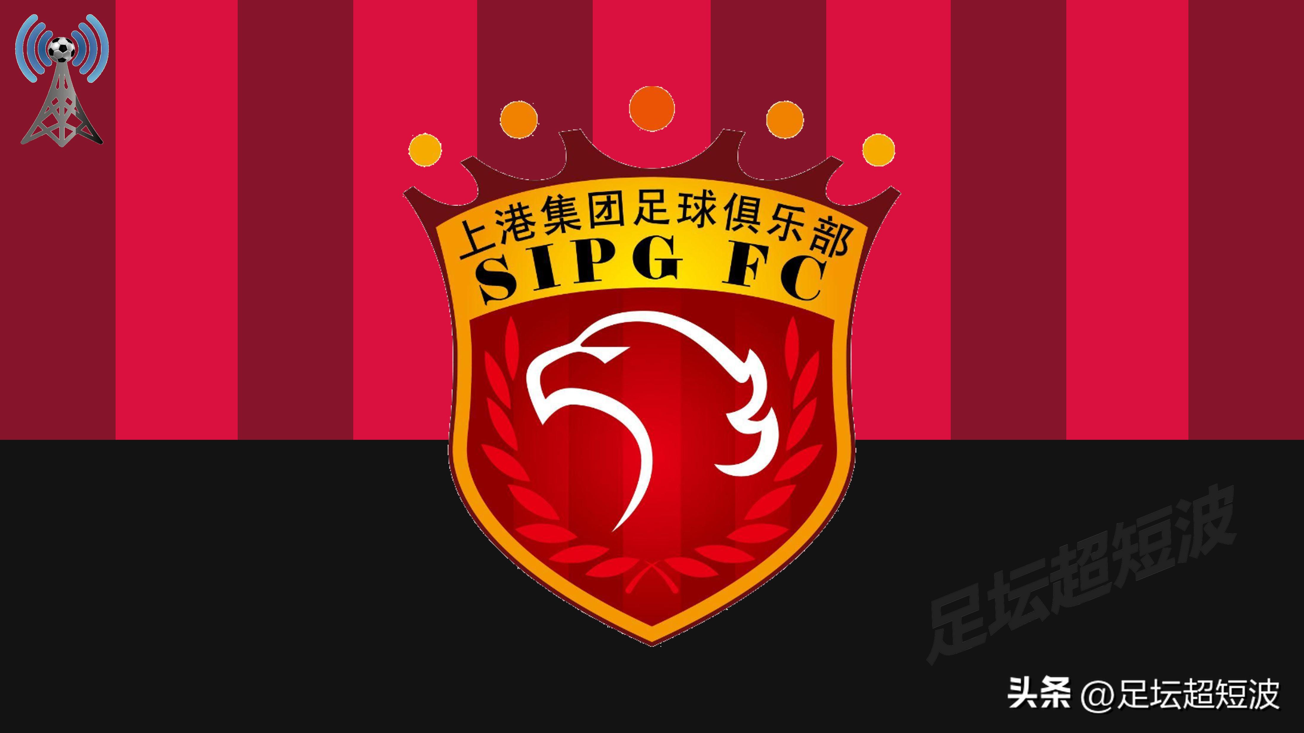 中超联赛13轮上海海港vs成都蓉城,中超第12轮对阵上海海港