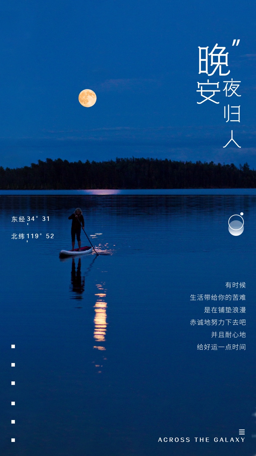 晚安心语一句话,一句话晚安名句语录最新