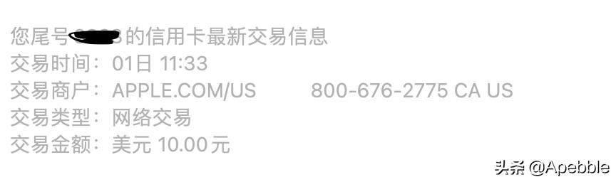 安全又简单：AppleID外区礼品卡购买、账户充值、APP购买全教程