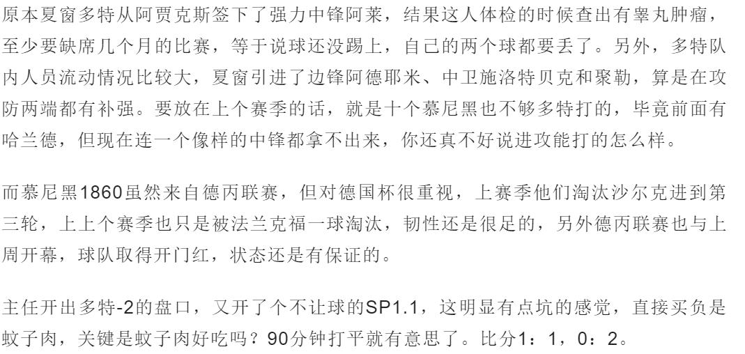 足球竞彩今日推荐甘冈vs梅斯,今日足球竞彩最稳高倍单推荐