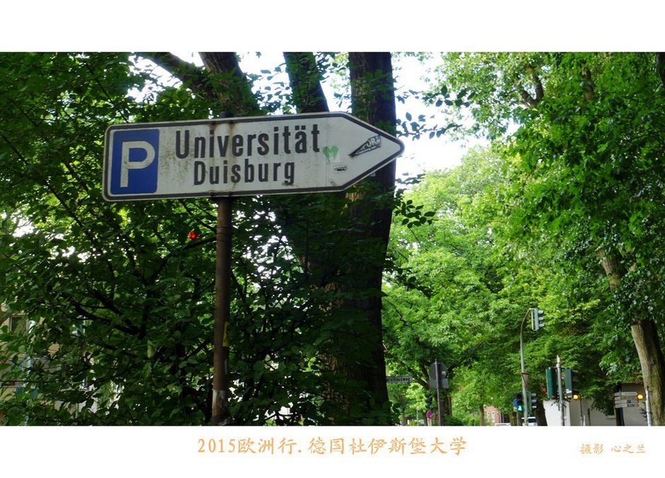 德国北威州杜伊斯堡,中西欧旅游攻略