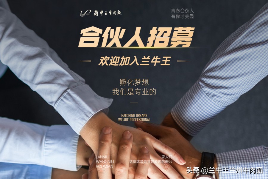 餐饮合伙优势和劣势,餐饮合伙创业要规避问题