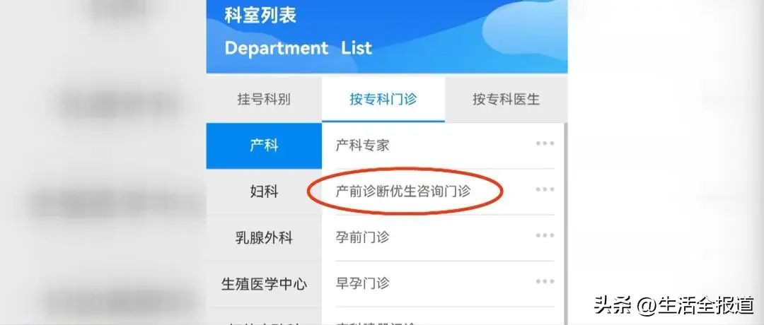 孕妇免费筛查流程,孕期免费筛查流程
