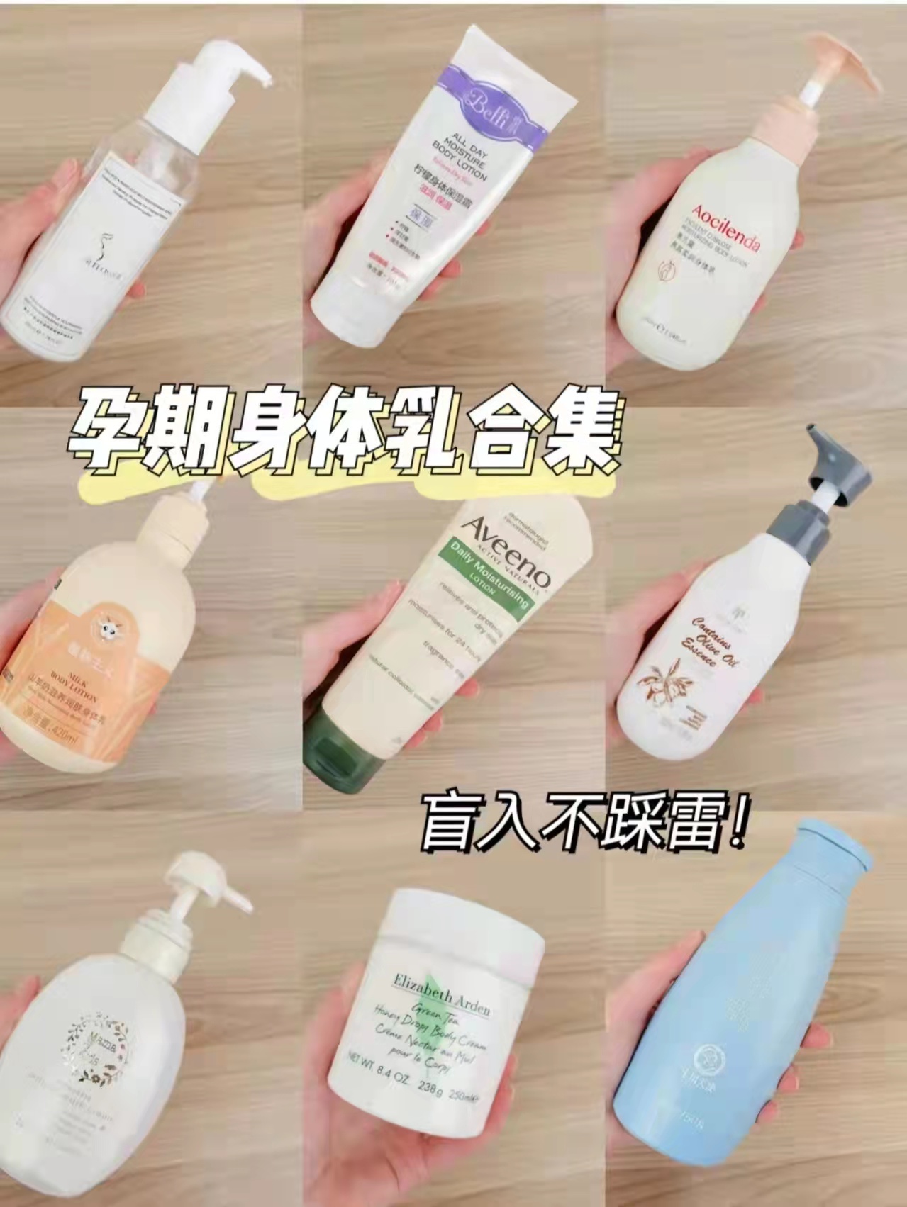 孕妇美白保湿身体乳排行榜第一名,身体乳持久留香72小时孕期可用