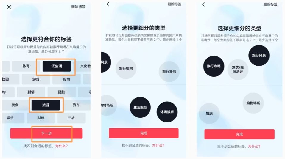 零基础带你玩转抖音带货,抖音上架旅游产品教程