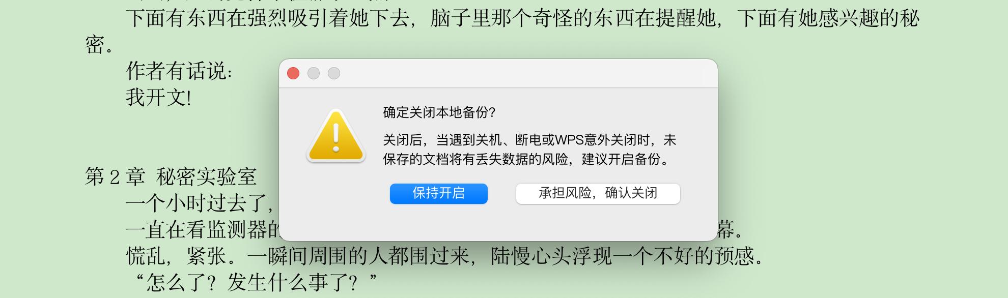 超全的桌面写作工具分析