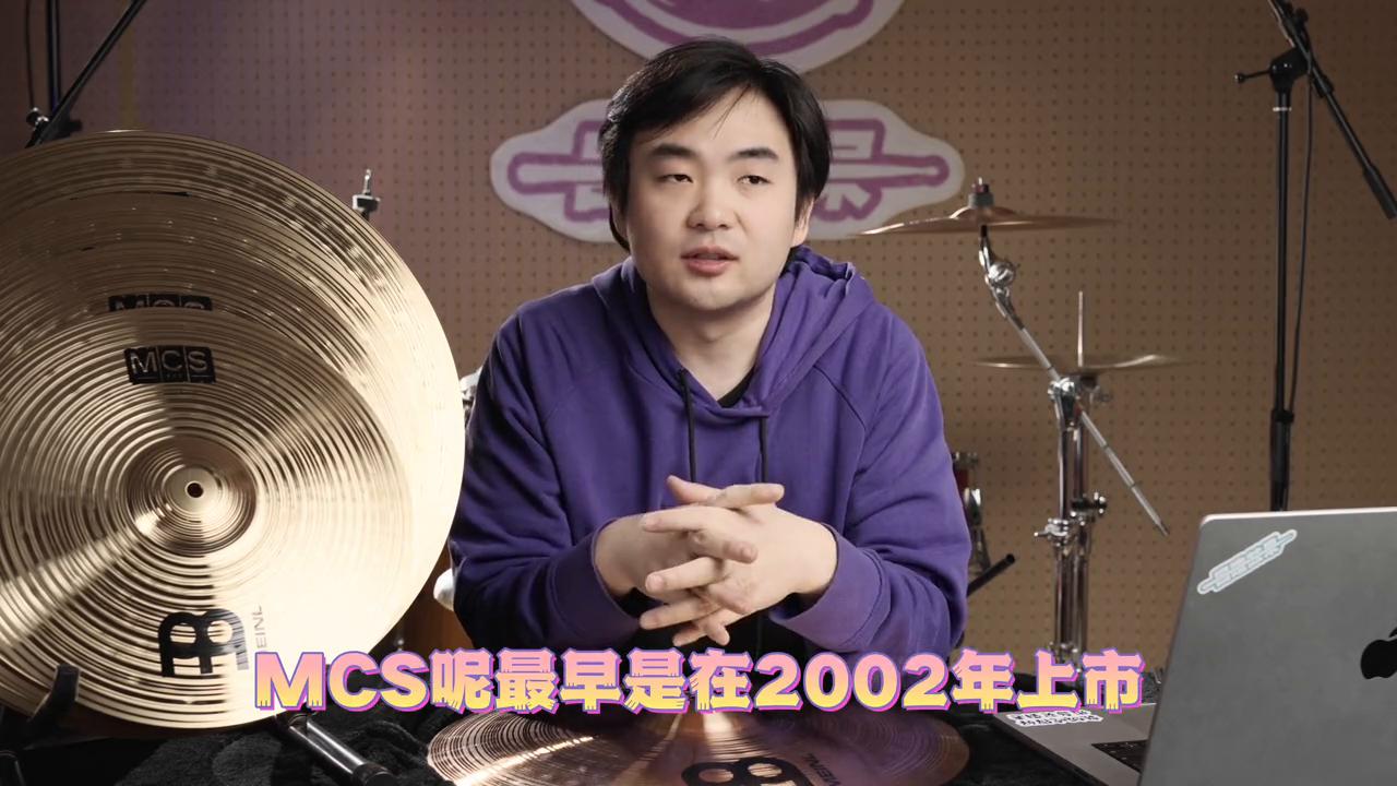 全球首发！加量不加价？MeinlMCS-PROMeinlMCS-PRO#meinl