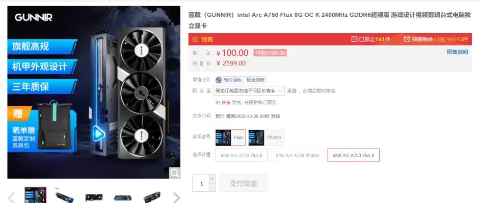 英特尔显卡3999,英特尔显卡各系列首发价