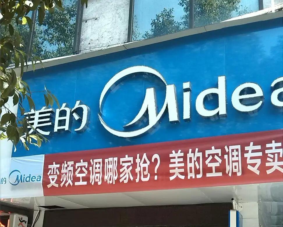 格力美的之争深度解析,格力电器股权激励案例分析