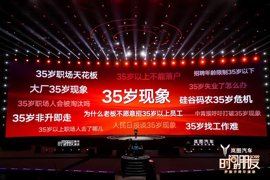 罗振宇2022跨年演讲完整语录,2022年罗振宇