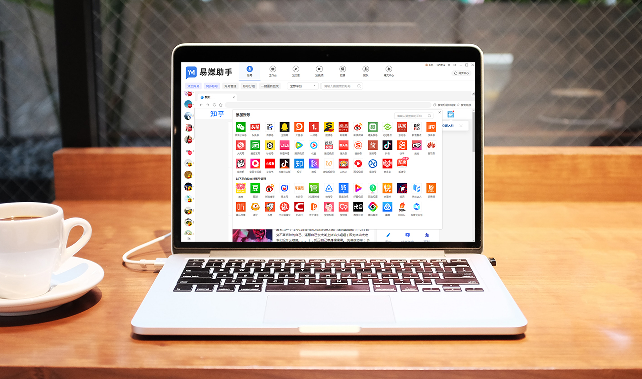 一键发布让自媒体平台营销更有序,自媒体怎么借热点营销