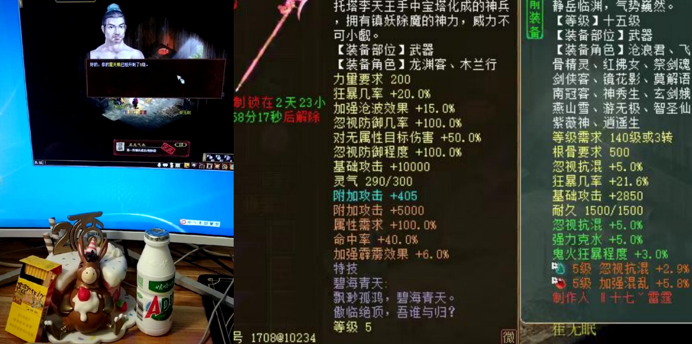 大话西游2（950）一把普通*器武**，炼化几次变成品了，身价翻几倍？