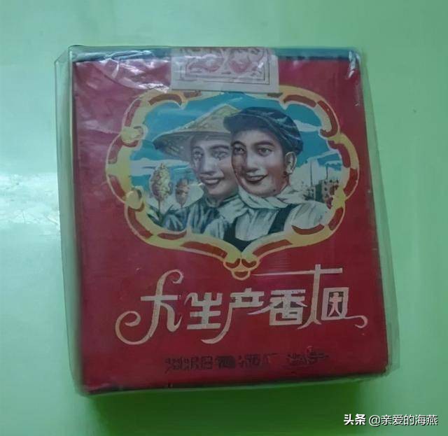 六七十年代父辈们怀旧的老牌香烟,几毛钱都是奢侈品,你们认得吗