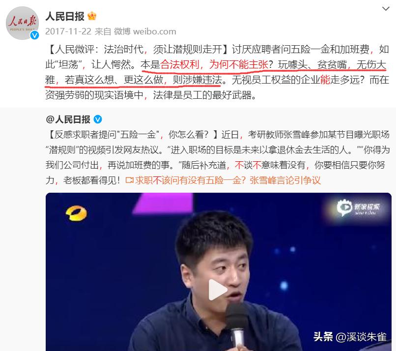 张雪峰到底做了什么事,给穷人指路的张雪峰