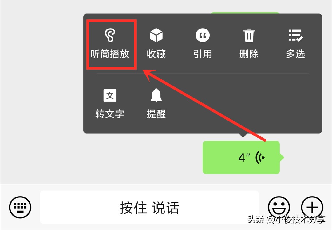 微信昵称后面那个小耳朵是什么,微信聊天出现小耳朵是什么意思