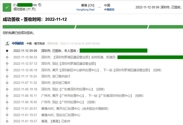 香港直邮到江苏要几天,香港直邮快递到上海正常多久