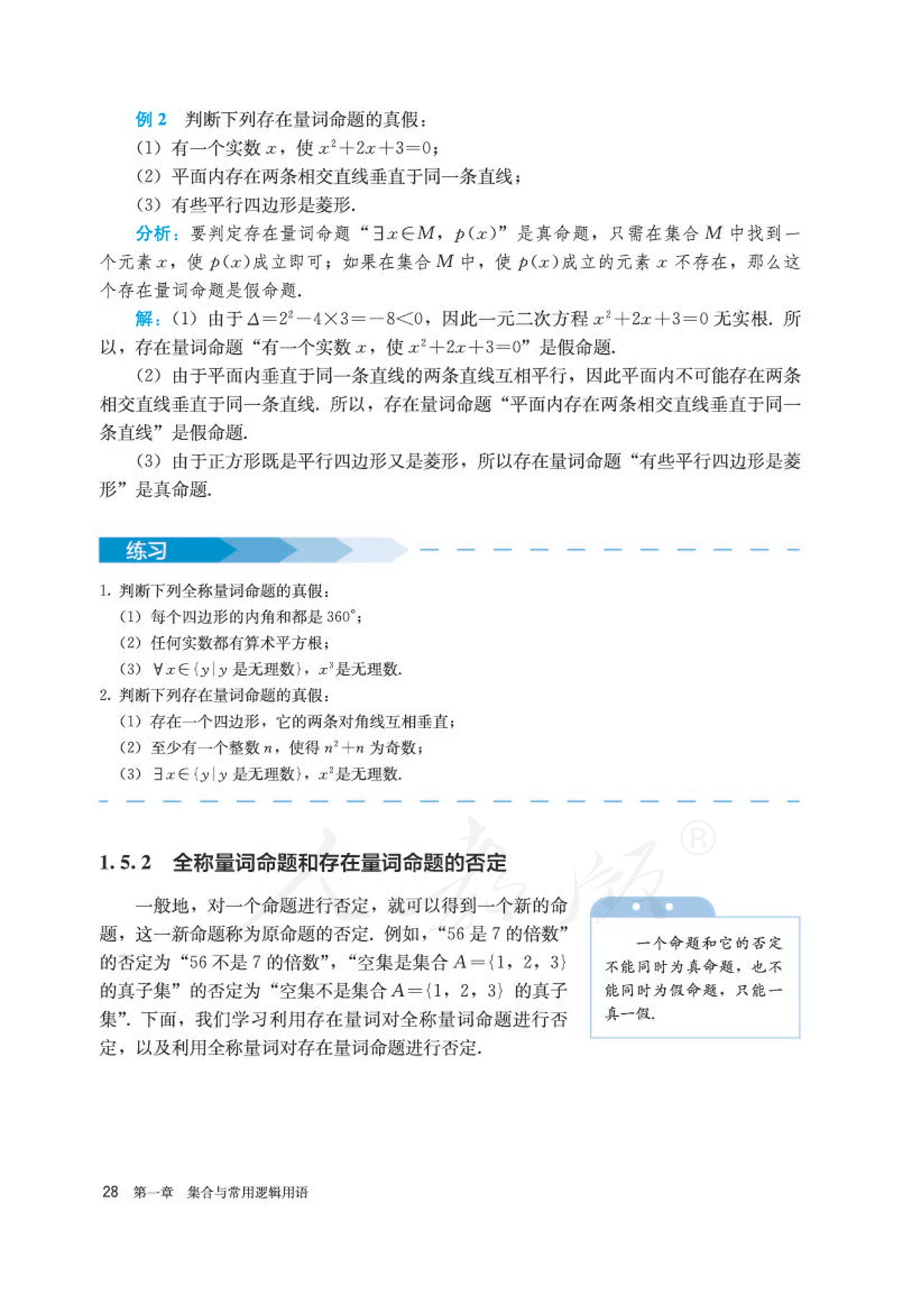 高中数学人教版a版必修一,高中数学人教a版必修第二册
