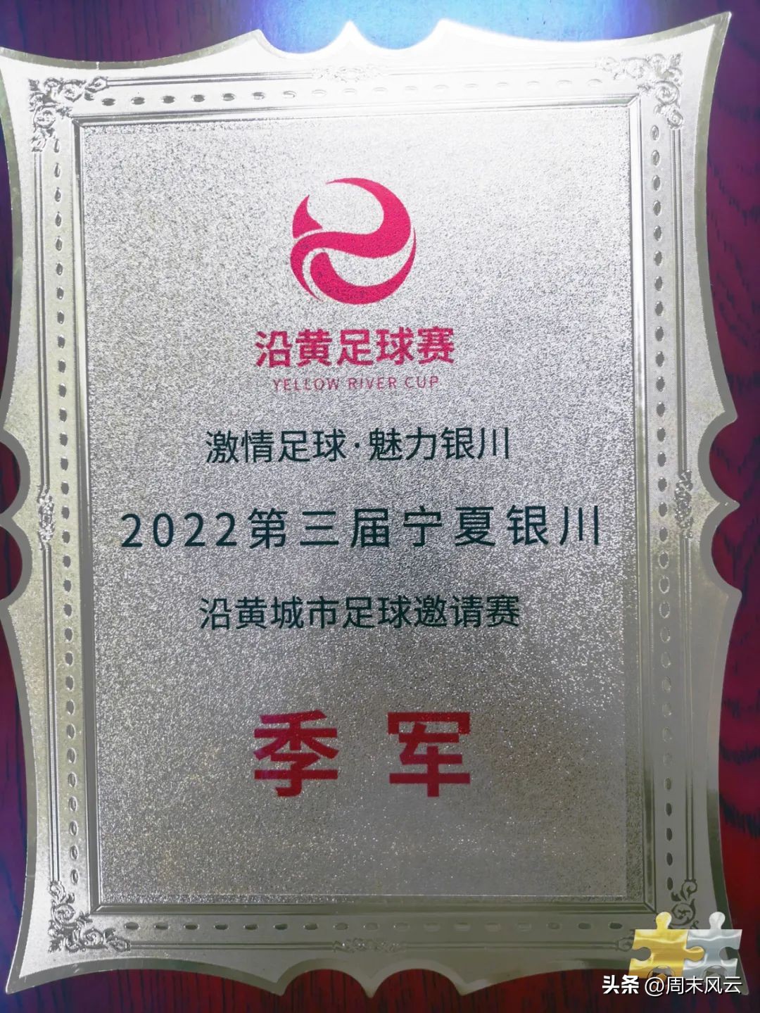 合理安排足球训练的时间与强度保证学生文化课学习足球训练两不误