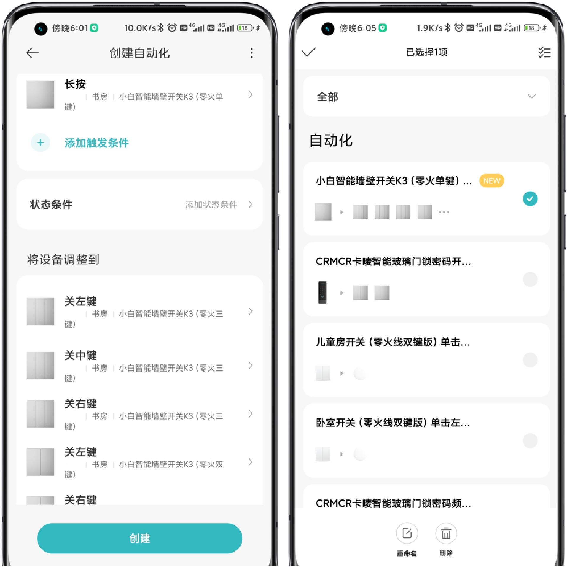 颜值实力并存的创米小白智能墙壁开关K3Pro它来啦