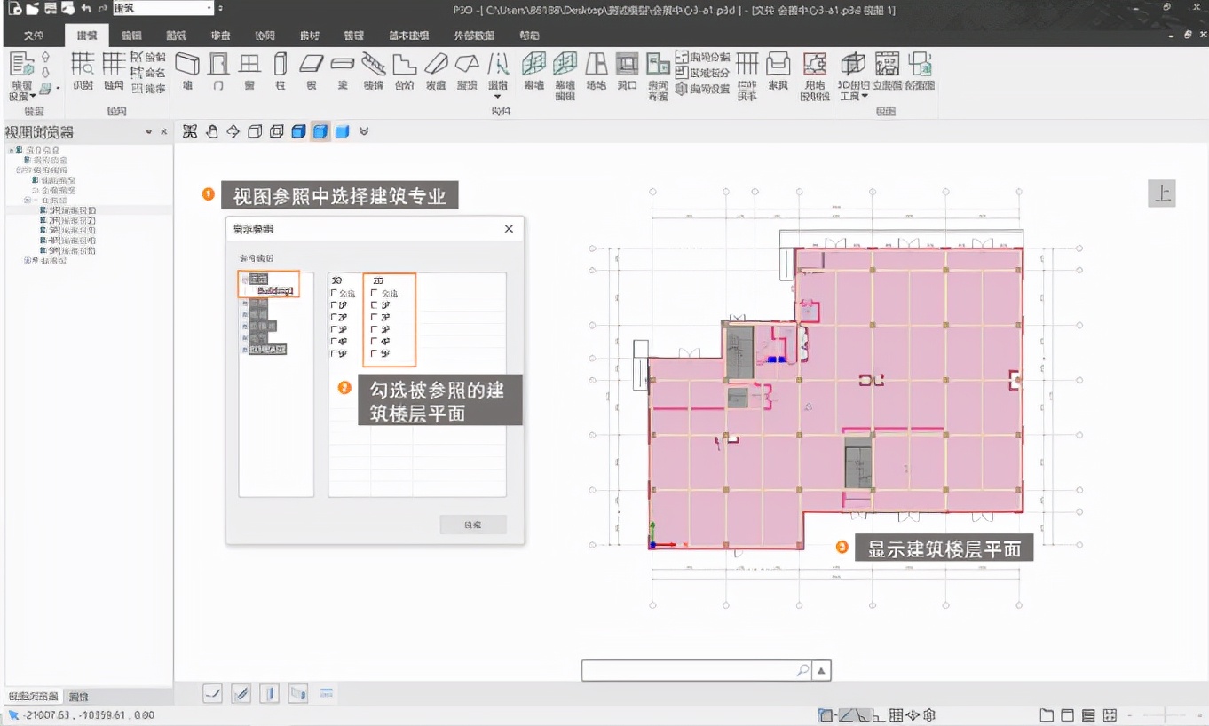 “更进一步的结果,不同的路径”|PKPM-BIM2022R1.2新功能速览