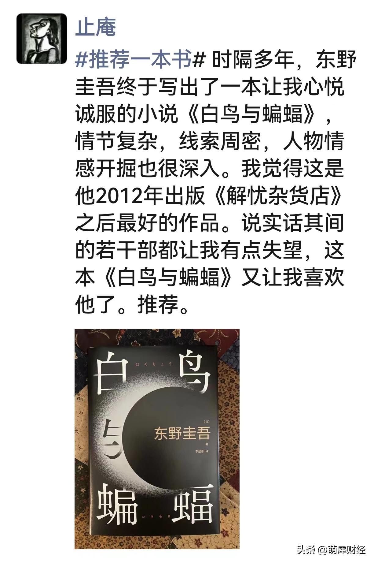 东野圭吾出道35周年限定签名卡,东野圭吾出道30周年纪念版