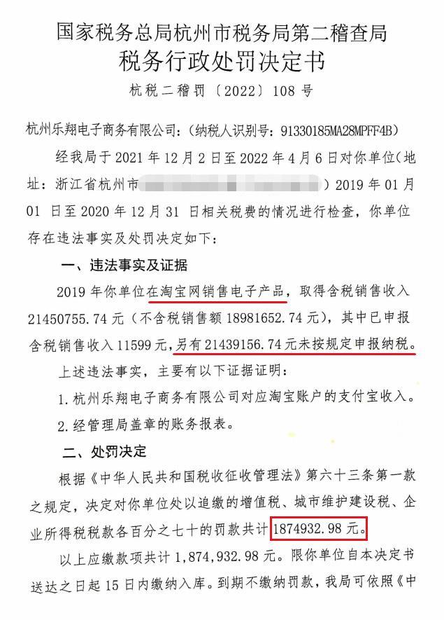 电商刷单税务处理,刷单被税务查