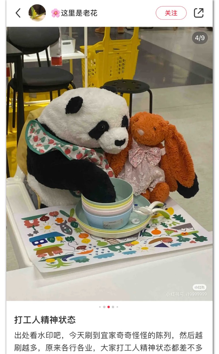 宜家离职员工真实感受,宜家员工的精神状态