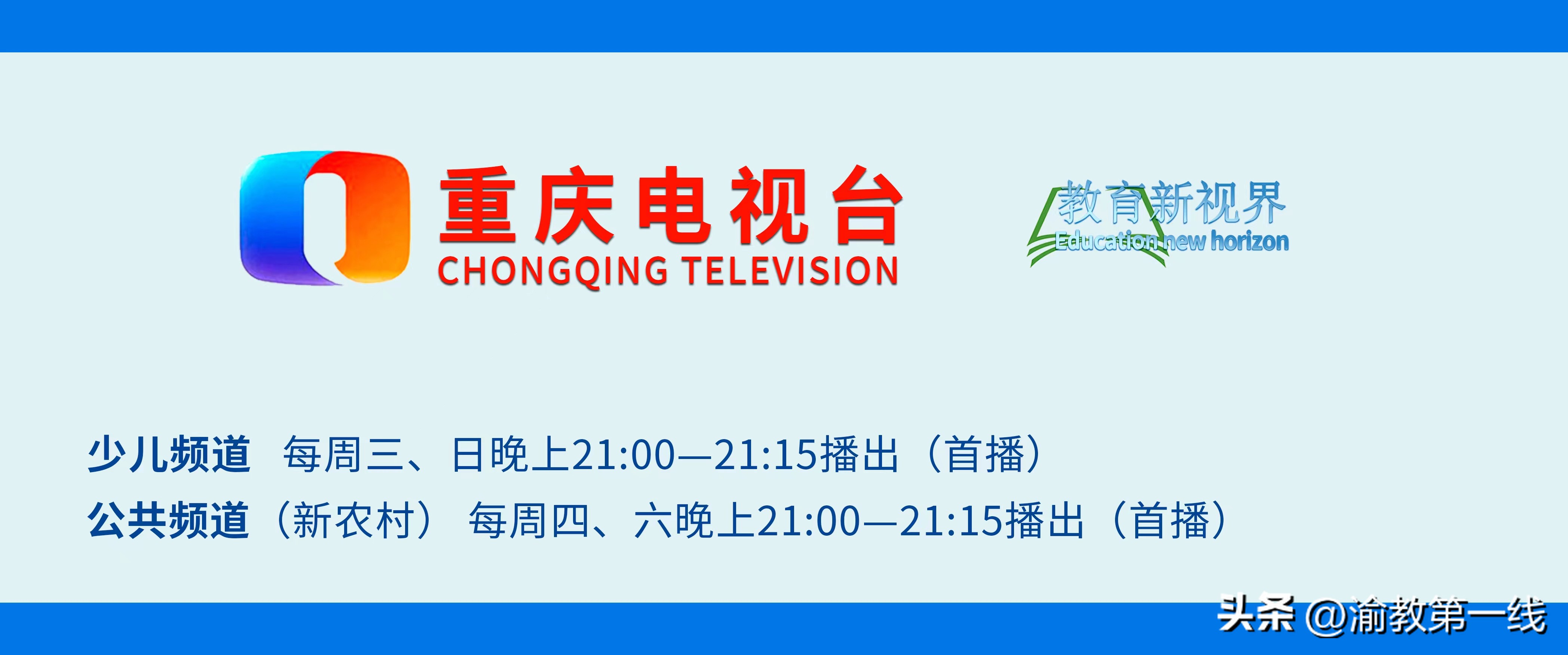 黔江民族职教中心开学典礼,重庆市黔江民族中学校视频