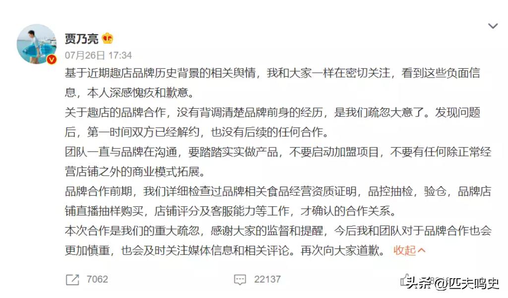 贾乃亮称对不起李小璐的声明,贾乃亮最近对李小璐的态度