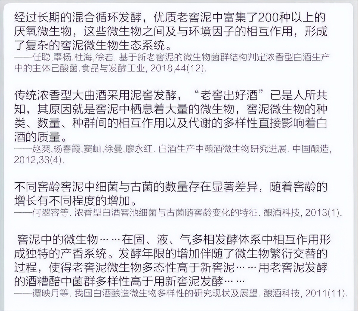 中科院微生物研究所白逢彦,中科院微生物研究所食用菌种