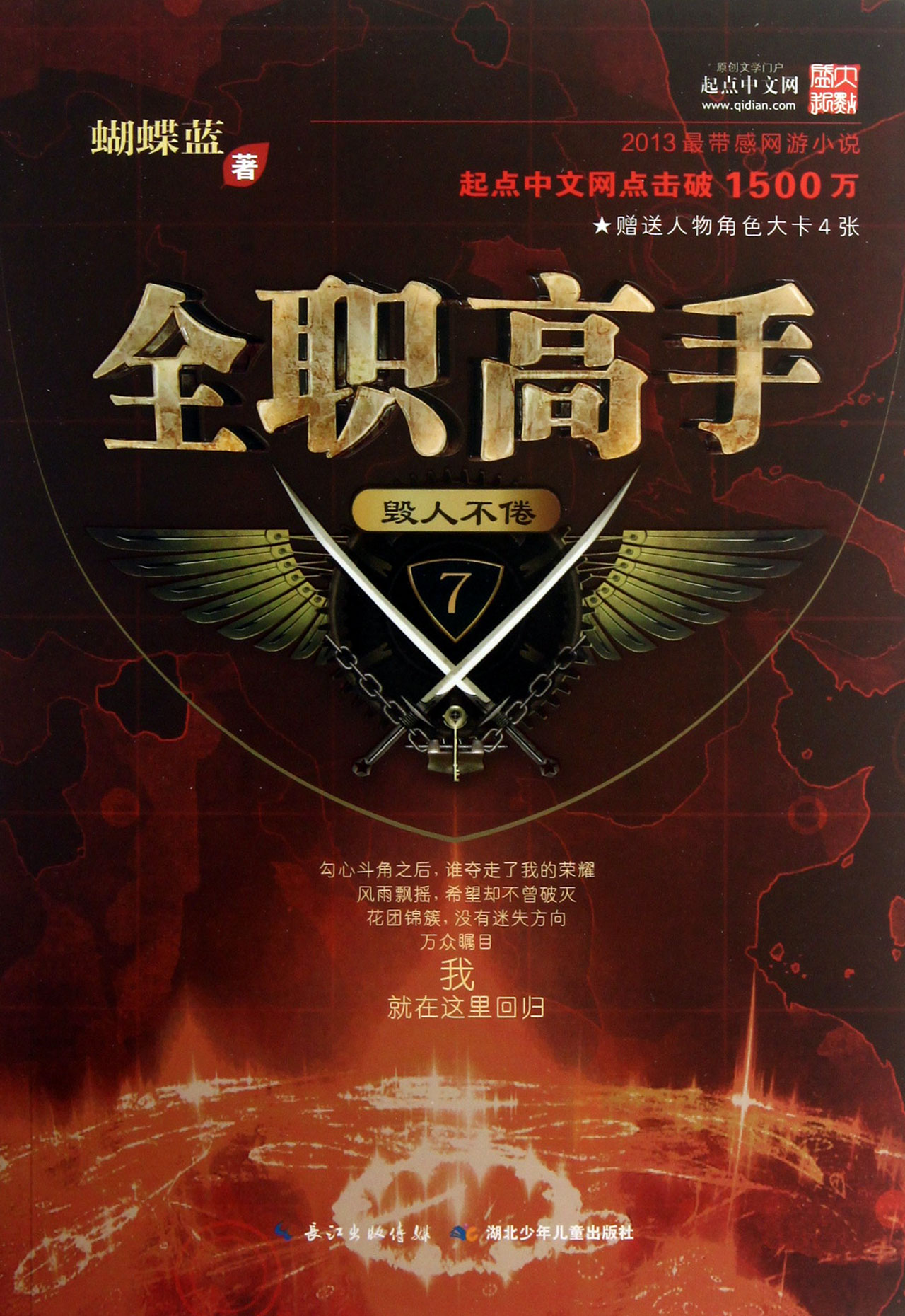 2000年到2023年网文小说排行榜,网文小说十大巅峰之作名单2023