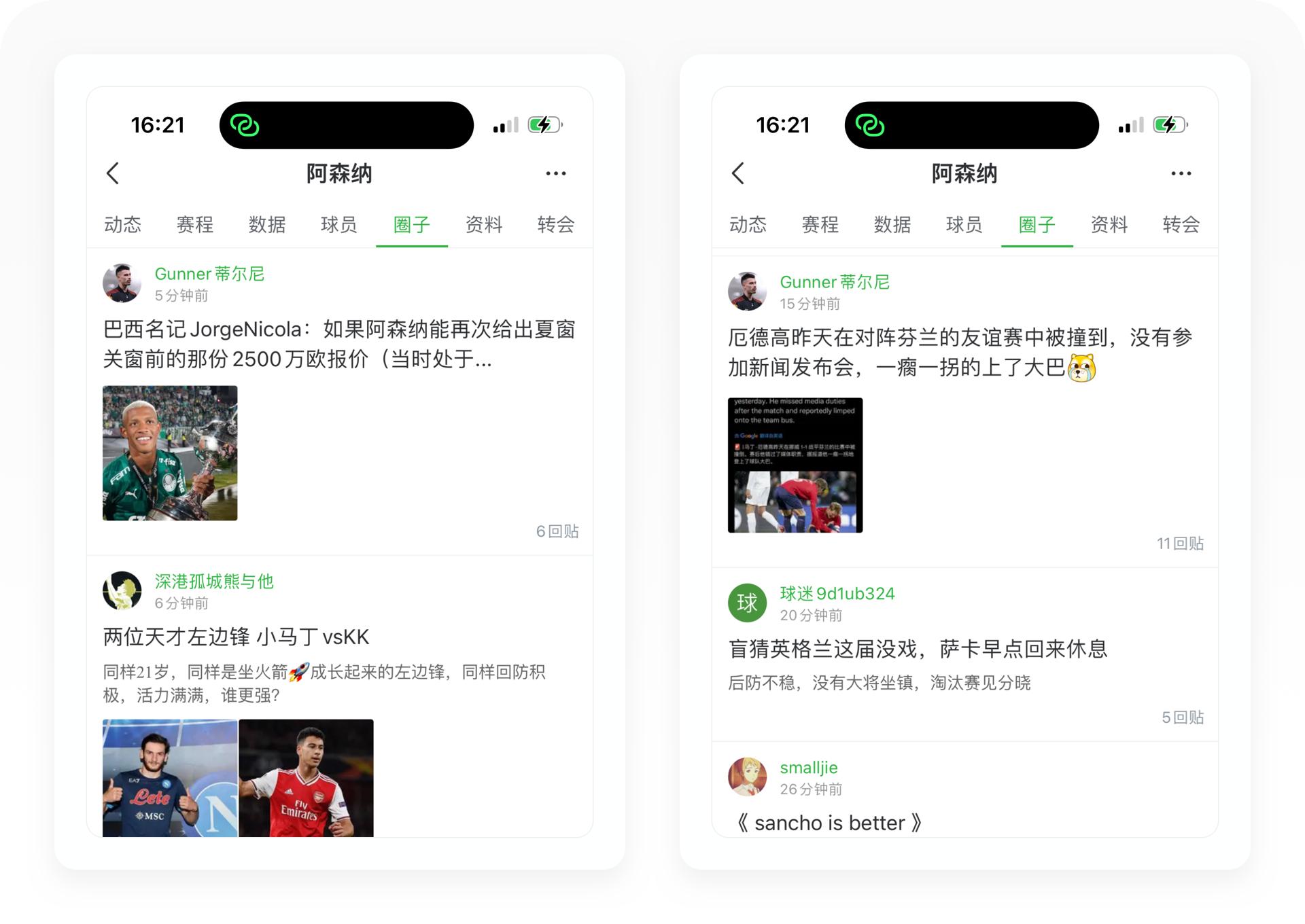 懂球帝足球前瞻,懂足球更懂你