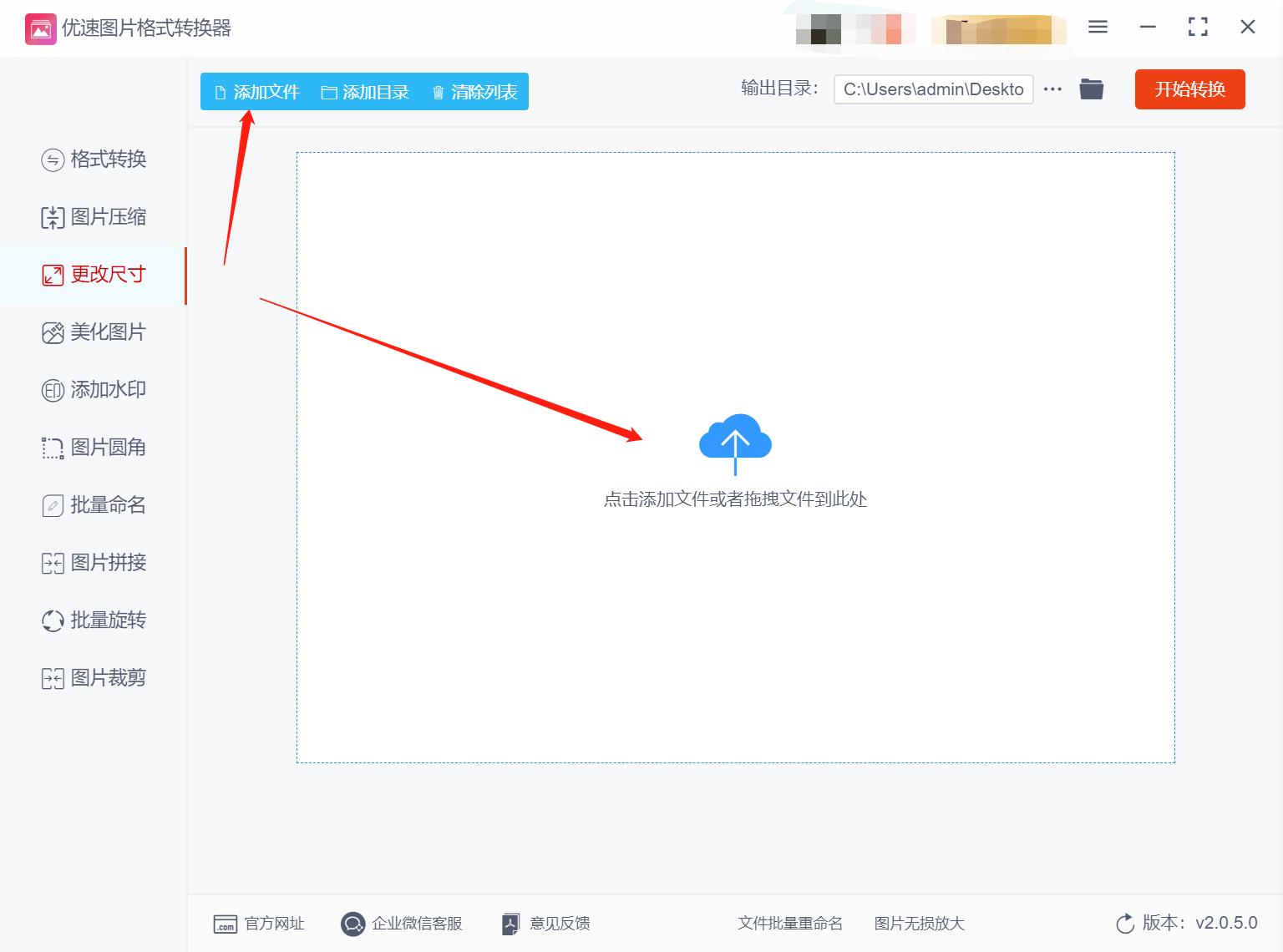 美图秀秀如何修改照片大小尺寸,照片尺寸分辨率大小如何修改