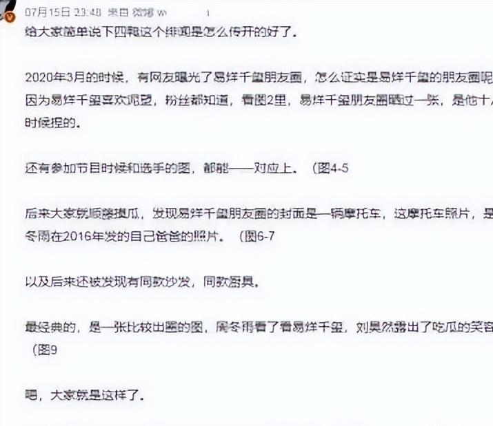 三金影后周冬雨黄晓明,三金影后被嫌弃