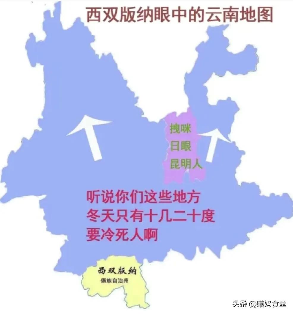 云南十六州市眼里的云南地图,云南人眼中的云南各地方