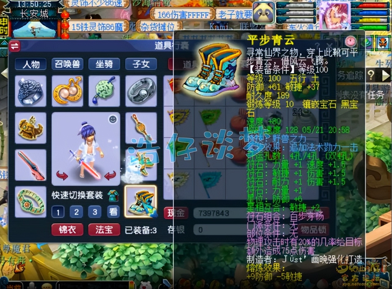 梦幻西游暴击流大唐装备,梦幻西游大唐带固伤套装展示