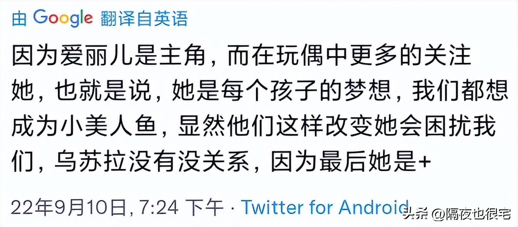 小美人鱼真人版海外吐槽,小美人鱼真人版真的会有人看吗